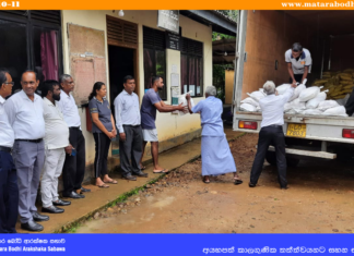අවතැන් වූ ජනතාව වෙනුවෙන් සහන සේවා සැලසීම
