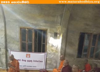 තෙදින සාමණේර භික්ෂු දහම් පුහුණු වැඩසටහන 2025